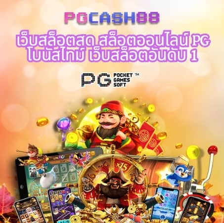 รูปสล็อตแตก