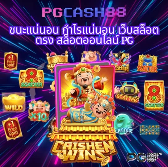 รูปสล็อตแตก